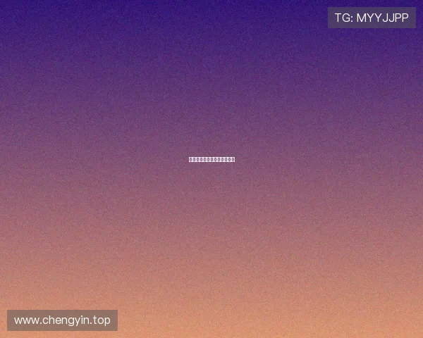 斯洛特主场对热刺进球多缘何