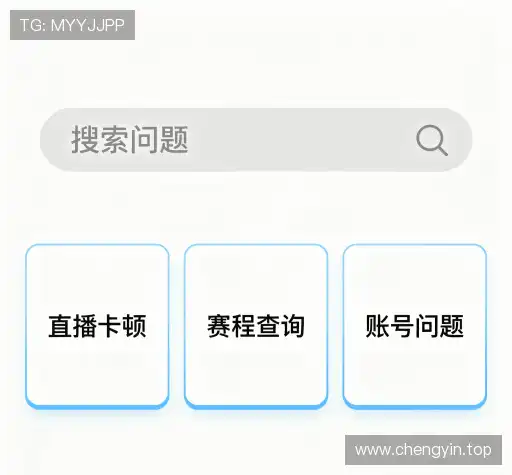 疑问解答界